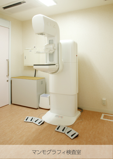 マンモグラフィ検査室
